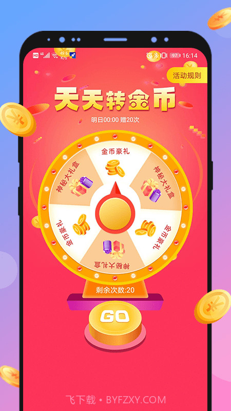 全能加速神器截图3