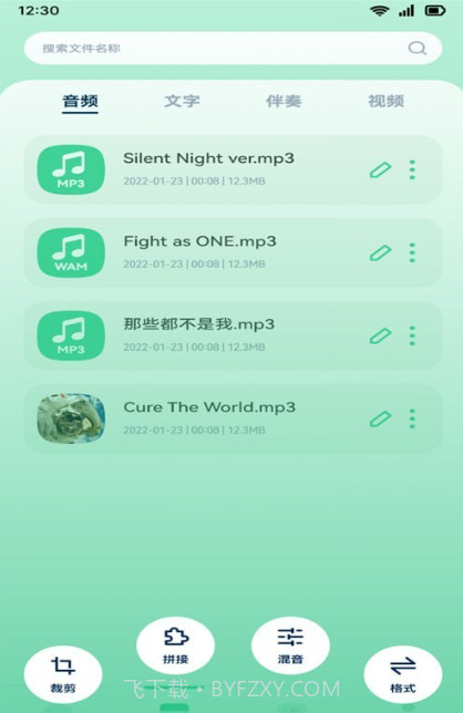 音效剪辑库截图4