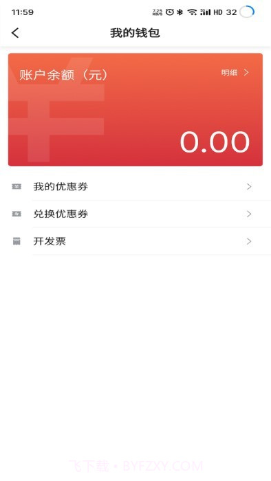 深驾约车乘客端截图4