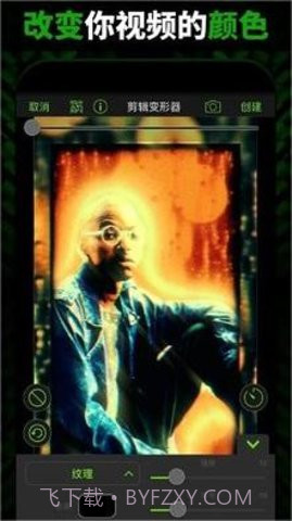 vs剪辑（VideoStar）截图1