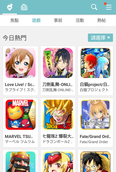 Qoo游戏助手APP截图1