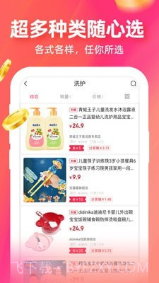 淘果惠截图2 淘果惠截图2