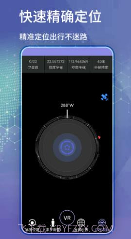 新知卫星地图导航截图2