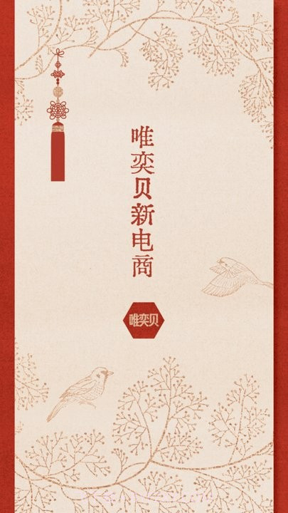 唯亦贝截图1 唯亦贝截图1