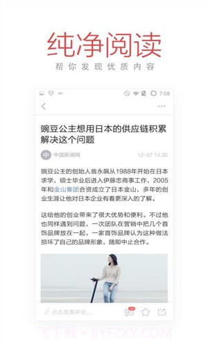 今日十大新闻截图5