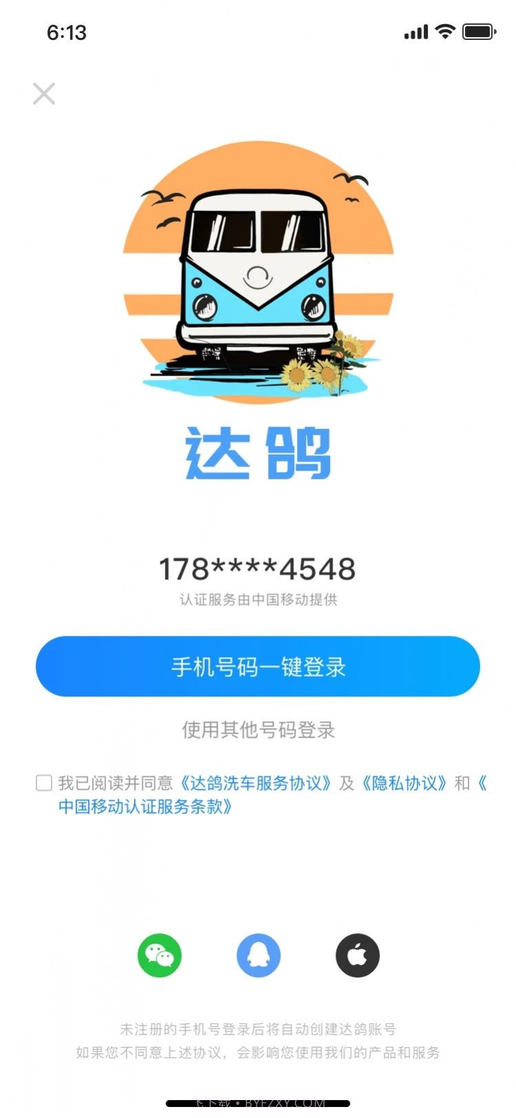 达鸽截图2 达鸽截图2