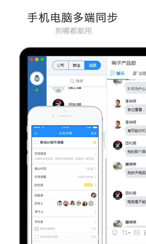 哨子办公截图5 哨子办公截图5