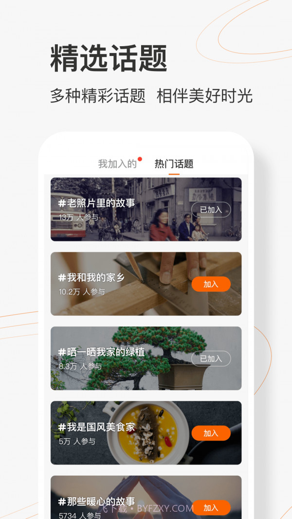 乐活圈截图3 乐活圈截图3