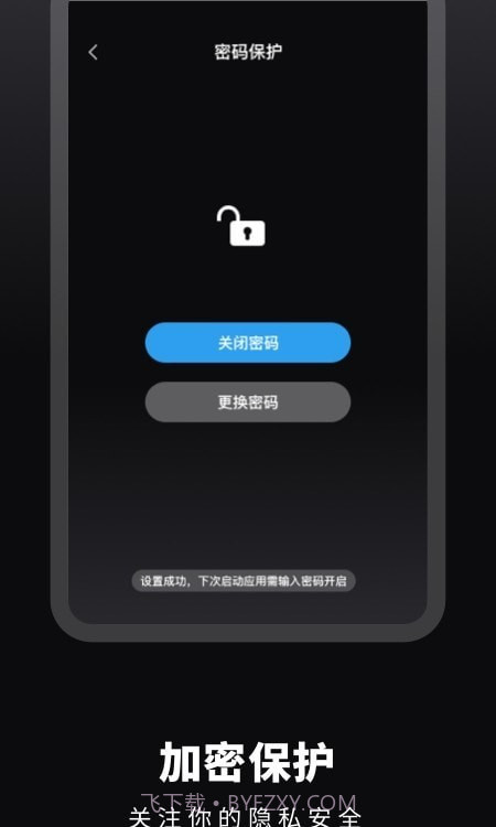 这哩倒数日截图2