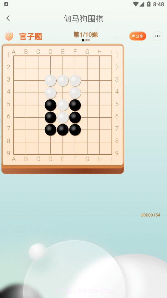 伽马狗围棋截图4 伽马狗围棋截图4