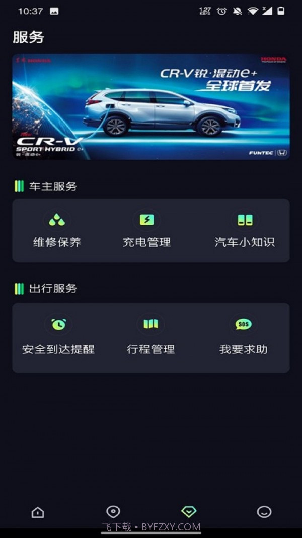 东风Honda link截图3