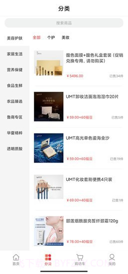 福瑞达商城截图1 福瑞达商城截图1