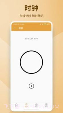 有缘笔记截图1 有缘笔记截图1