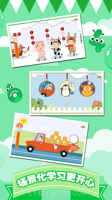 儿童数字学习启蒙截图4