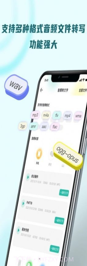 录音转文字器截图4 录音转文字器截图4