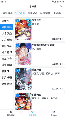 MyComic免费版截图1