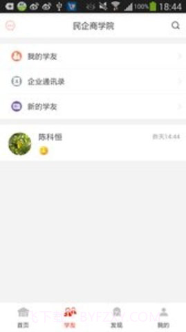 松果同性手机版 4.9.9.0截图1 松果同性手机版 4.9.9.0截图1