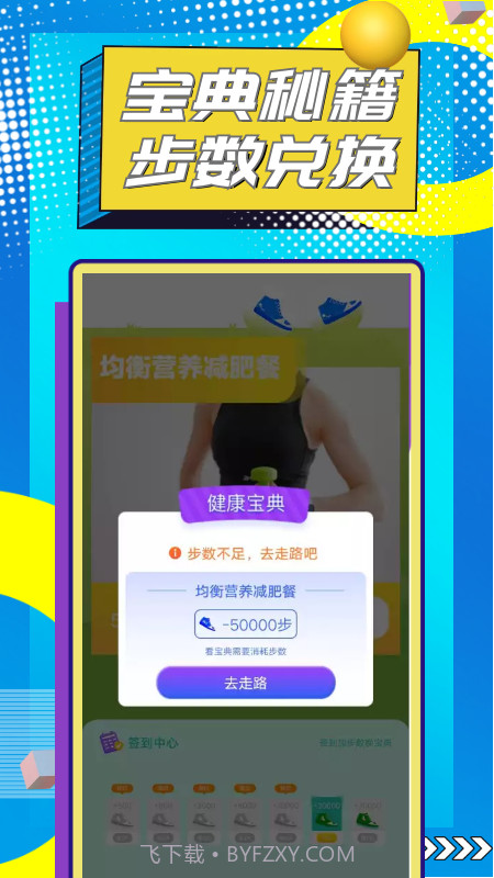 招财猫计步截图3 招财猫计步截图3