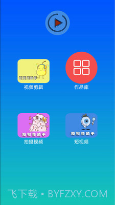 mione剪辑截图1