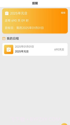 小习惯念念日记截图1