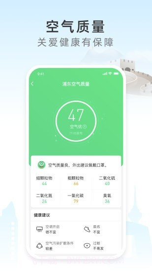今时天气截图2 今时天气截图2