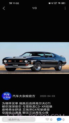 汽车大杂烩截图4 汽车大杂烩截图4