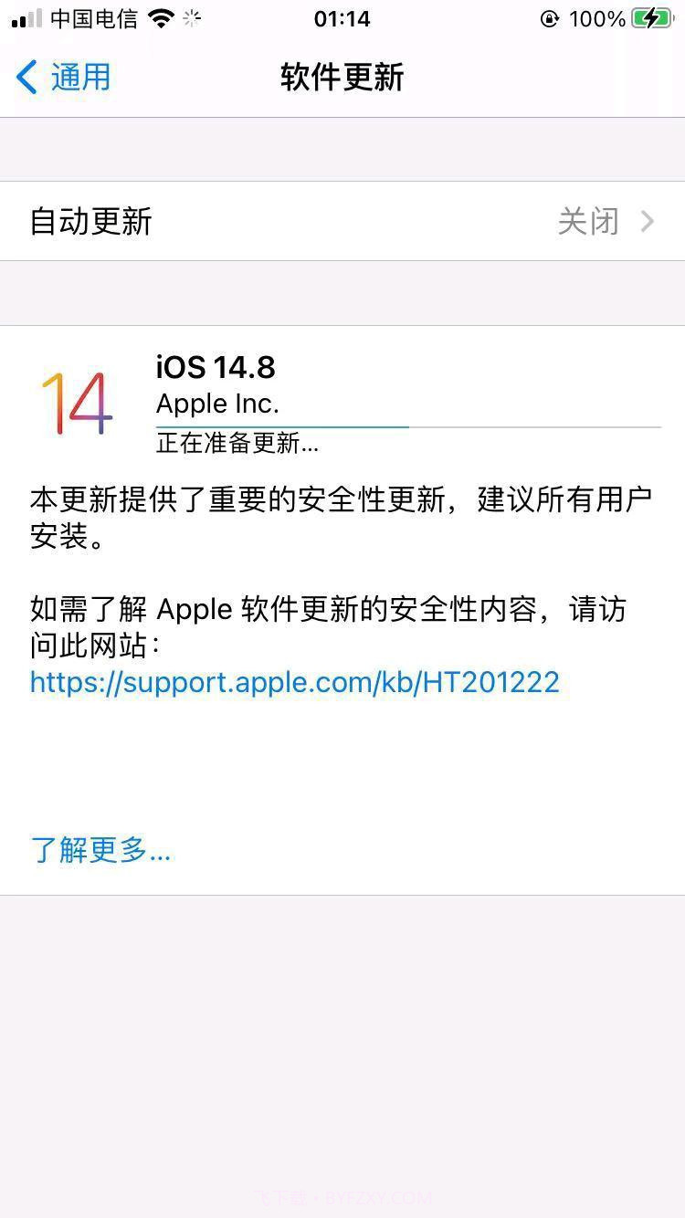 iOS14.8正式版截图2 iOS14.8正式版截图2