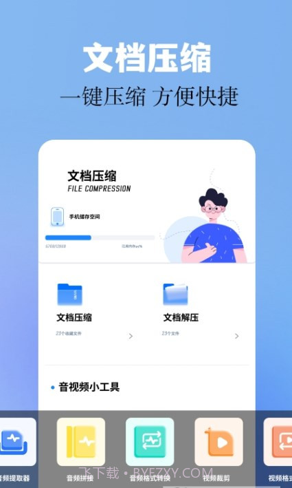 baseApk工具截图3 baseApk工具截图3