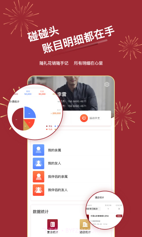 碰碰头截图4 碰碰头截图4