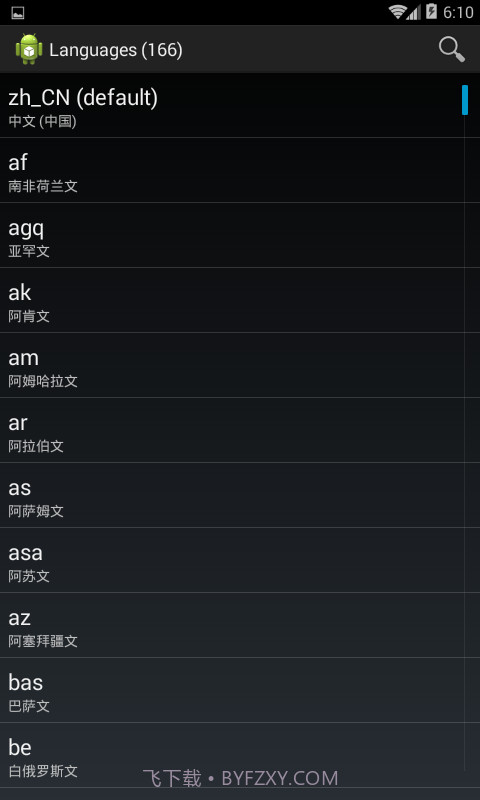 Dalvik Explorer截图5