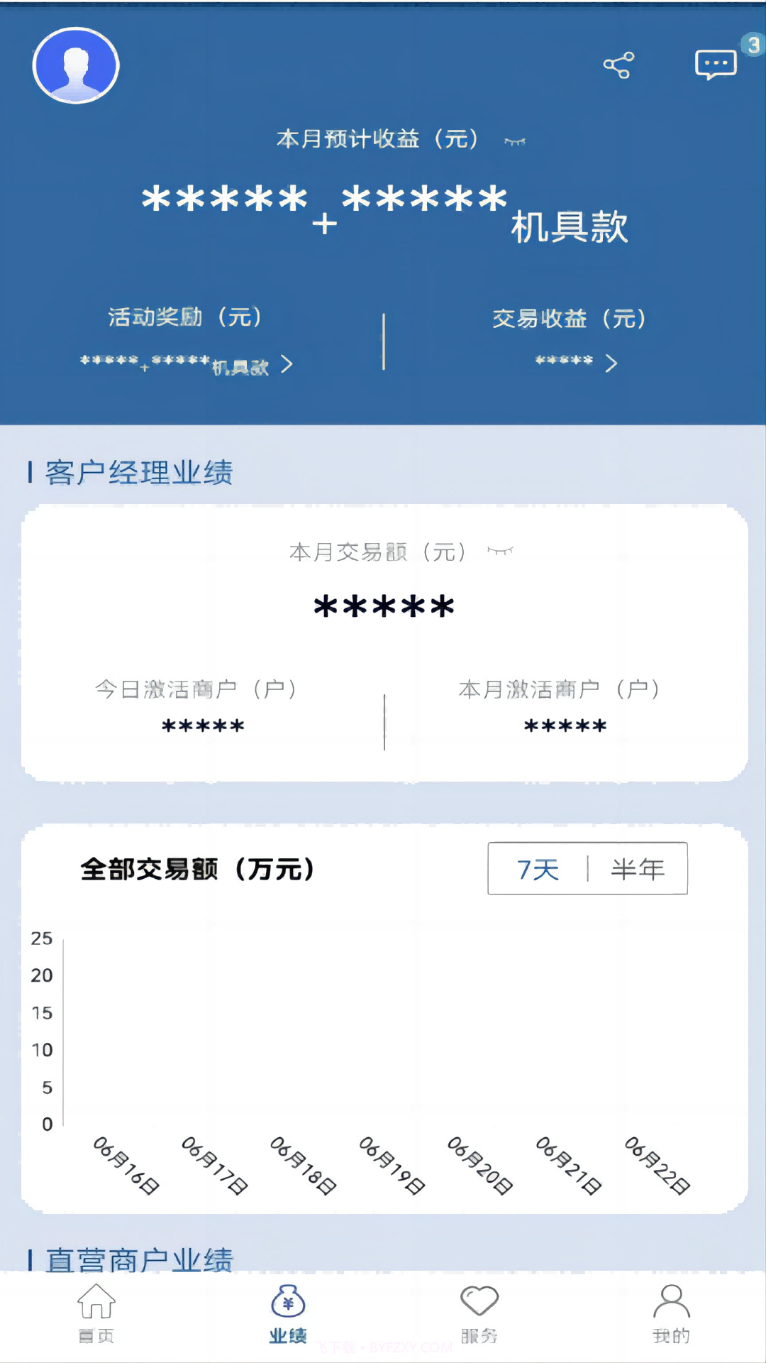 我是V9截图4 我是V9截图4