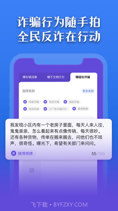 曝光台随手拍违章截图3