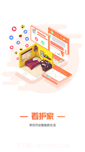 看护家远程监控截图4 看护家远程监控截图4