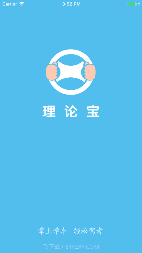 晨星理论宝截图3