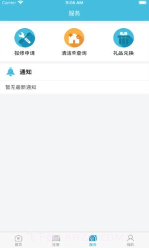 富士康寓+截图1