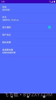 简悦计步截图3 简悦计步截图3