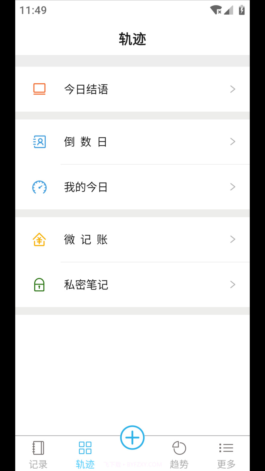 微纪截图3 微纪截图3