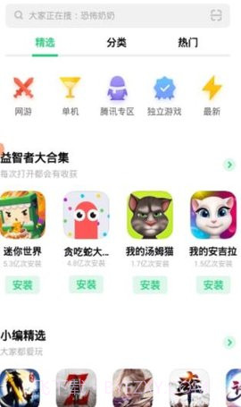 OPPO软件商店(oppo软件商店下载)V7.1.1 安卓正式版截图1 OPPO软件商店(oppo软件商店下载)V7.1.1 安卓正式版截图1
