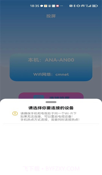 益盈wifi测速截图3