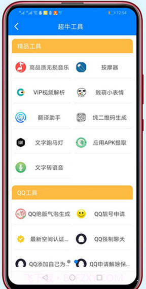 RG软件库截图1