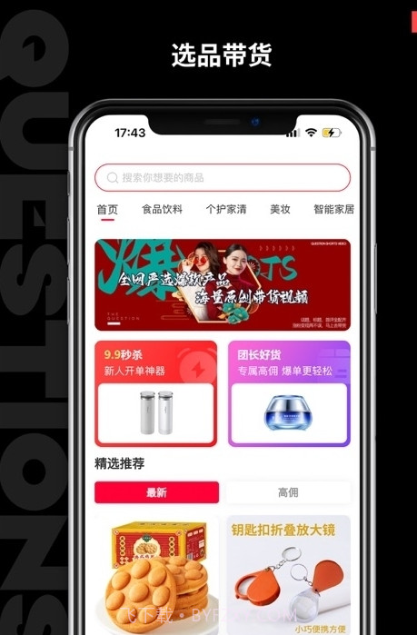 快小圈截图1 快小圈截图1