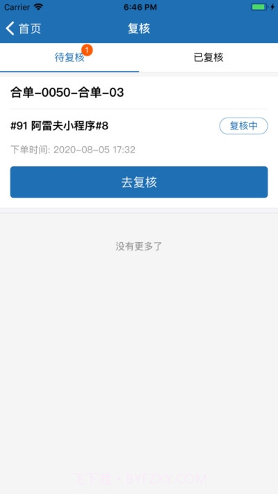 阿雷仓管截图2 阿雷仓管截图2