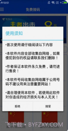 玉米接码截图2 玉米接码截图2