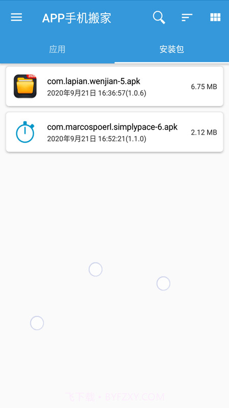 apk安装包文件管理截图2 apk安装包文件管理截图2