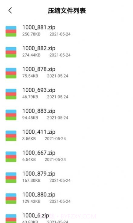 解压缩宝截图4