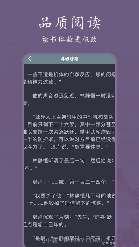 爱阅书单截图2