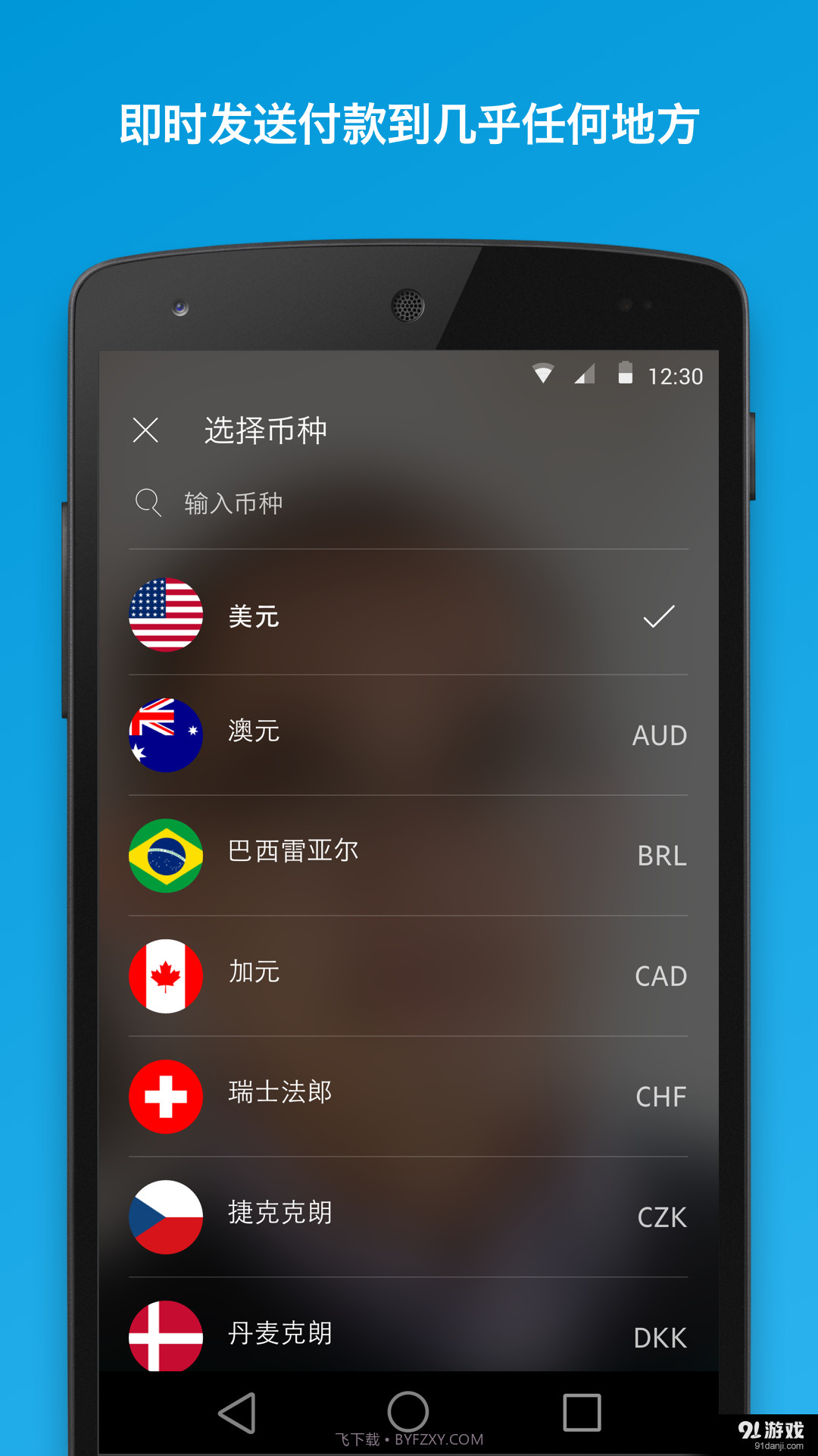 PayPal截图3 PayPal截图3