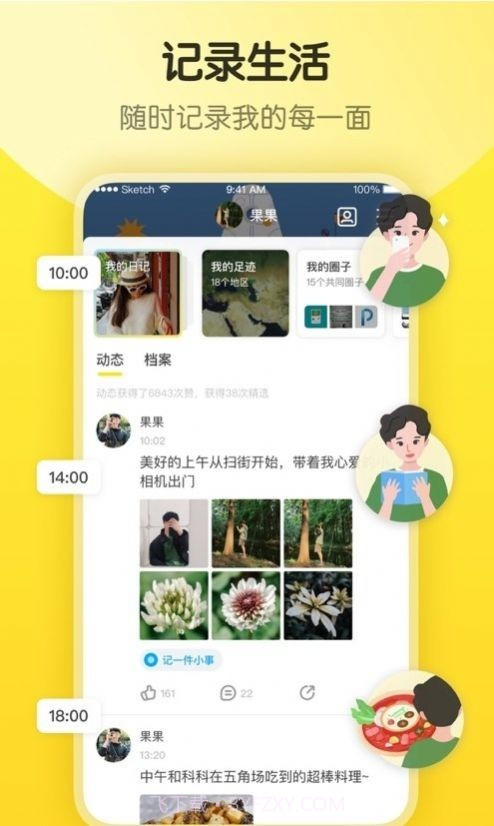 隐订阅截图1 隐订阅截图1