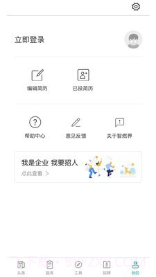 智燃界截图5 智燃界截图5