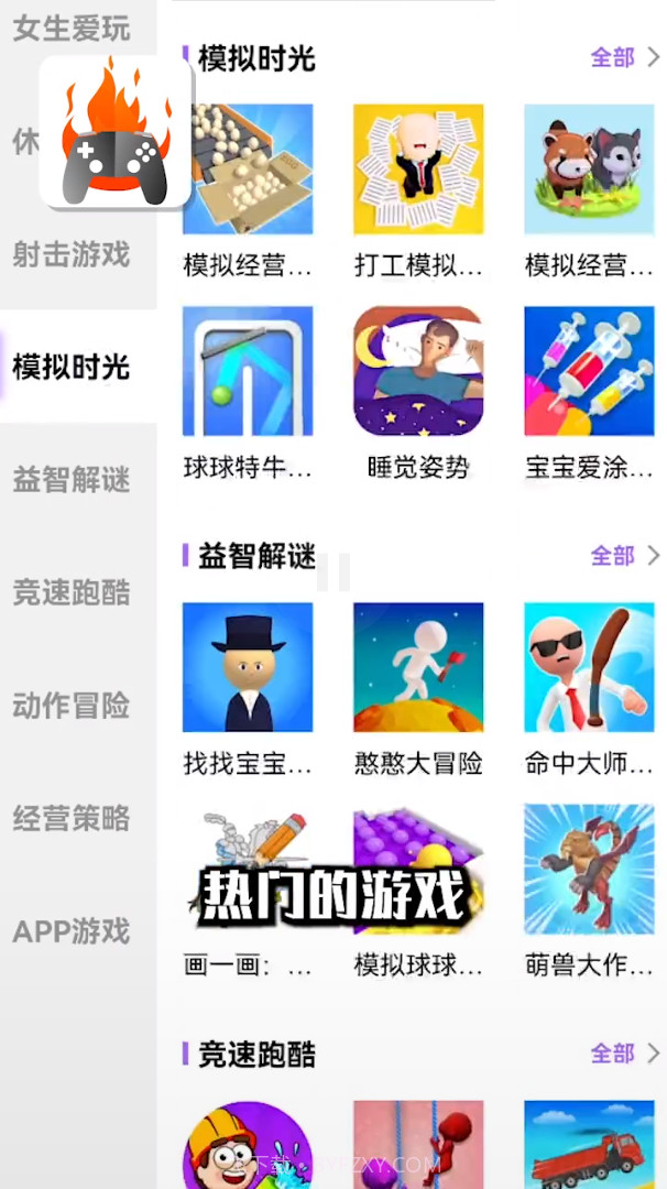 品玩游戏厅截图1